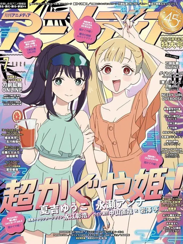 Rinako122114의 超かぐや姫！