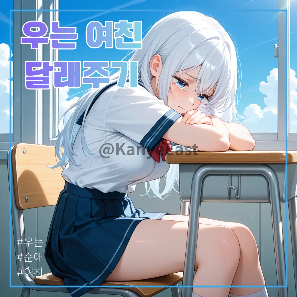 KanyeEast의 이유하