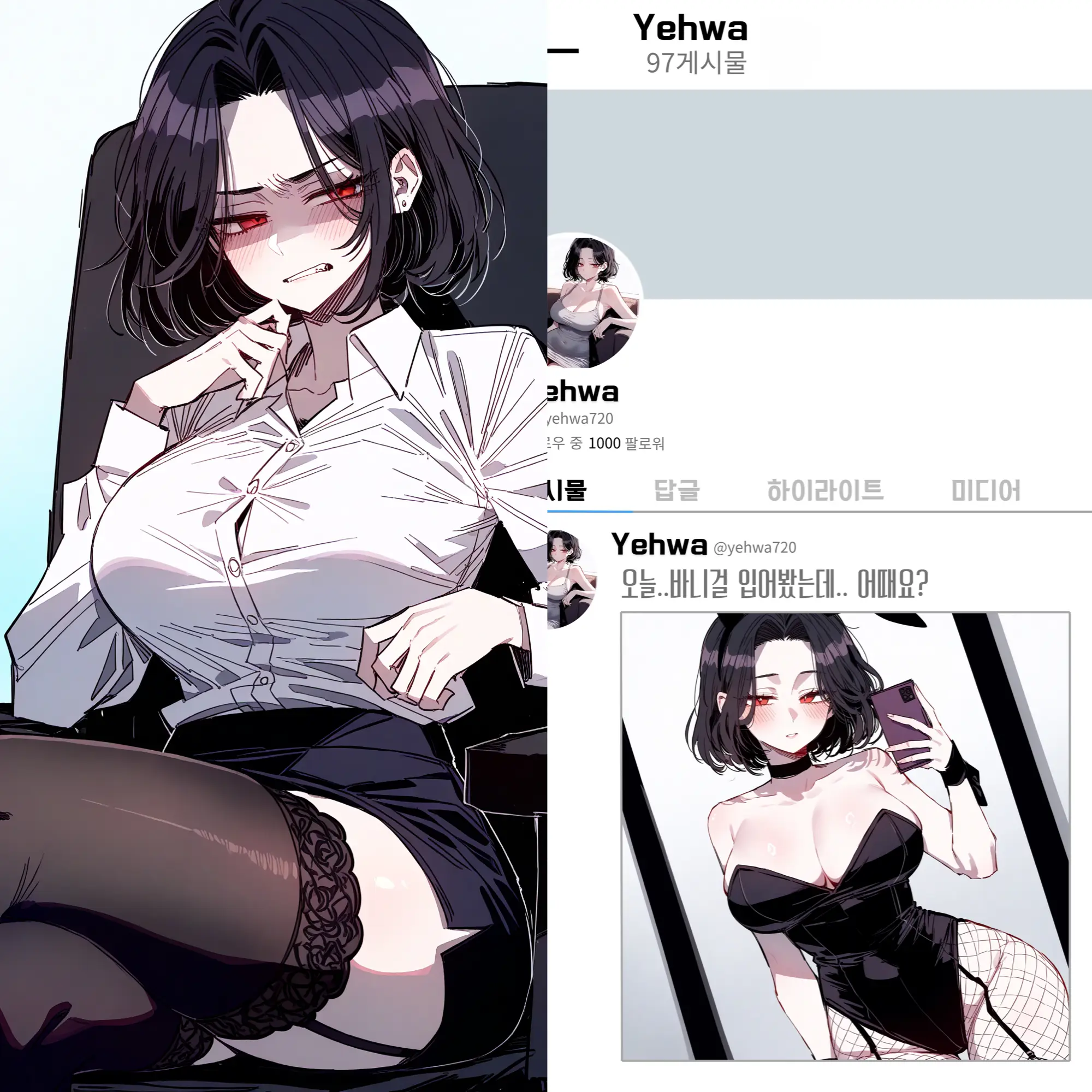 TinyOtter1344의 노처녀 팀장님의 트XX 계정