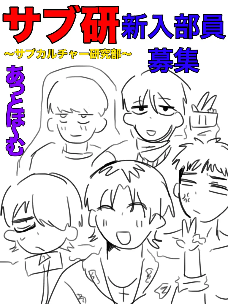 Majisuki_12의 大学サークルのオタサーの姫に…