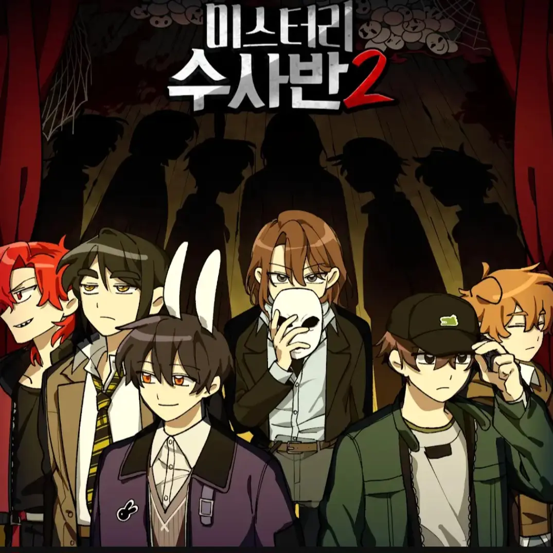 RichArena9064의 미수반2 회식