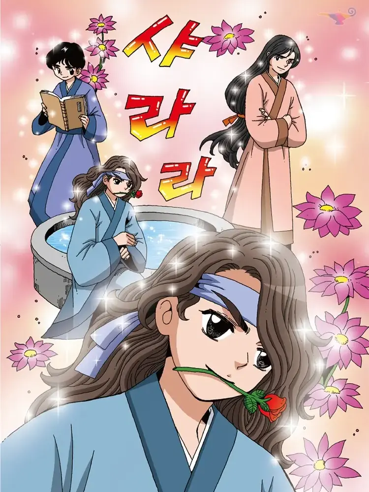 GreenQuake5154의 설민석의 한국사 대모험 태학 3인방편