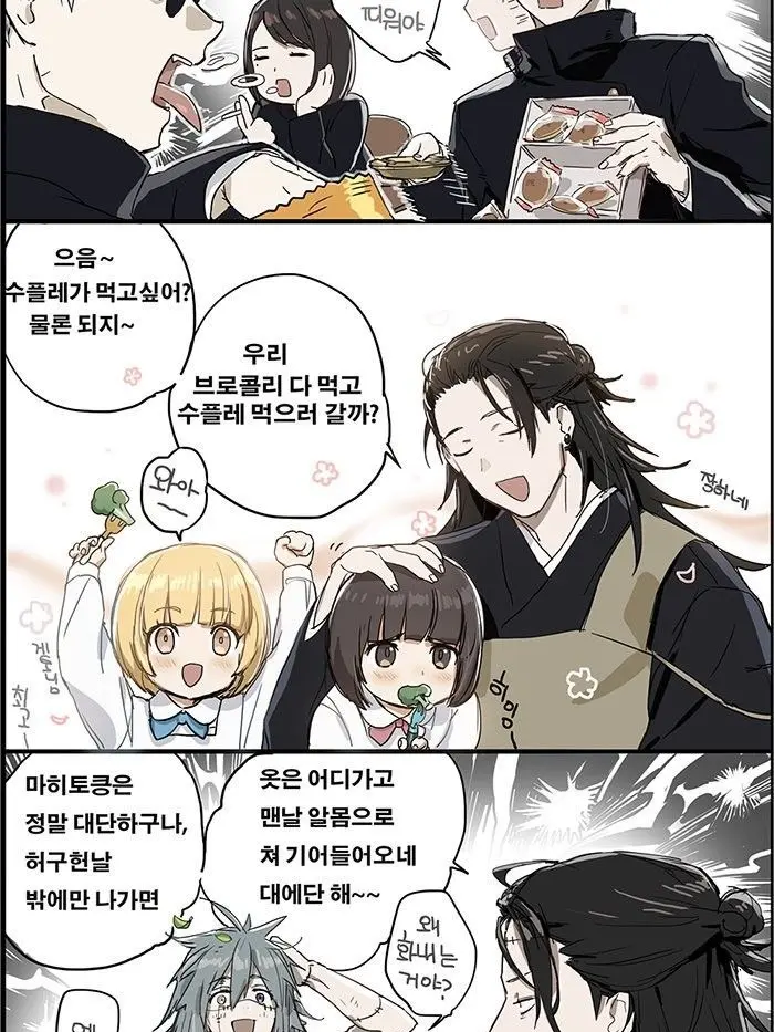 MightyEmber9584의 수업시간에 몰래 간식먹다가 딸꾹질하는