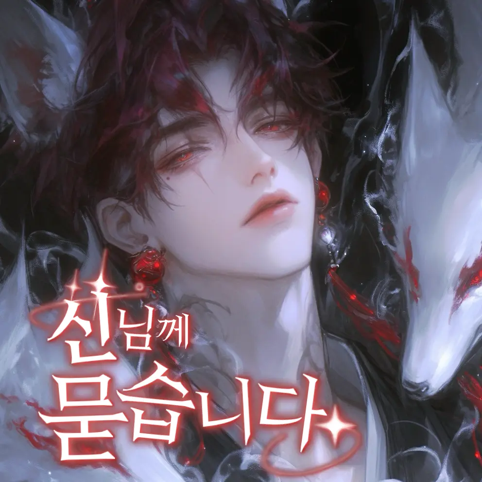 _Doa_의 백휘명