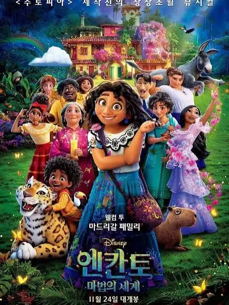 DourNerve4044의 엔칸토: 마법의 세계