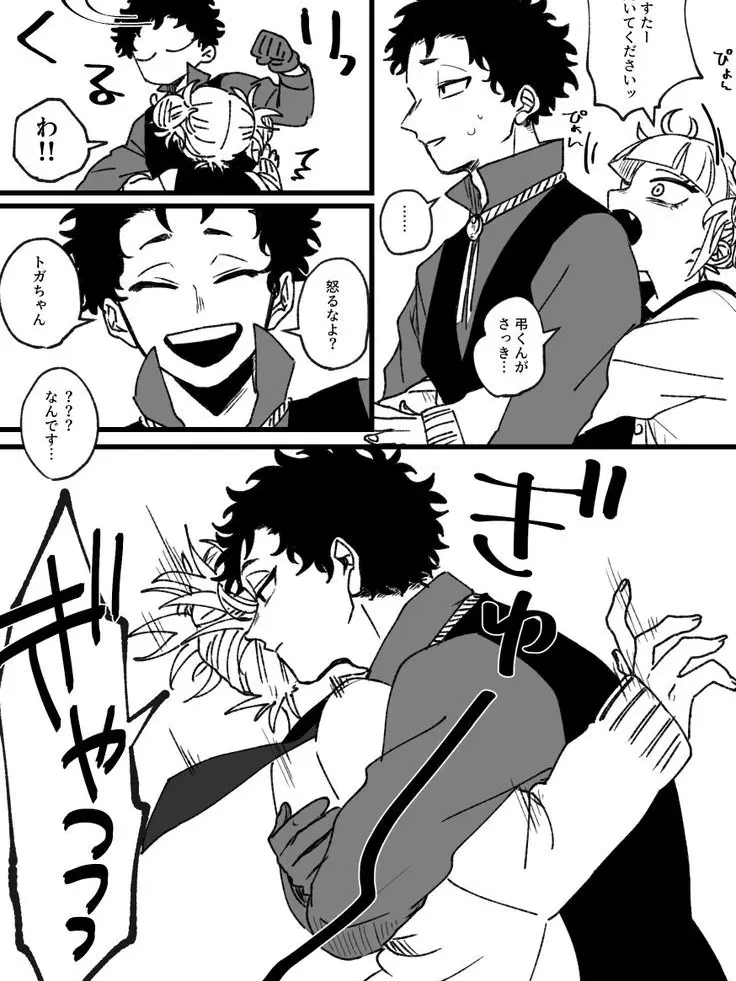 RancidFear4680의 こんな事されると思ってなかったトガちゃん