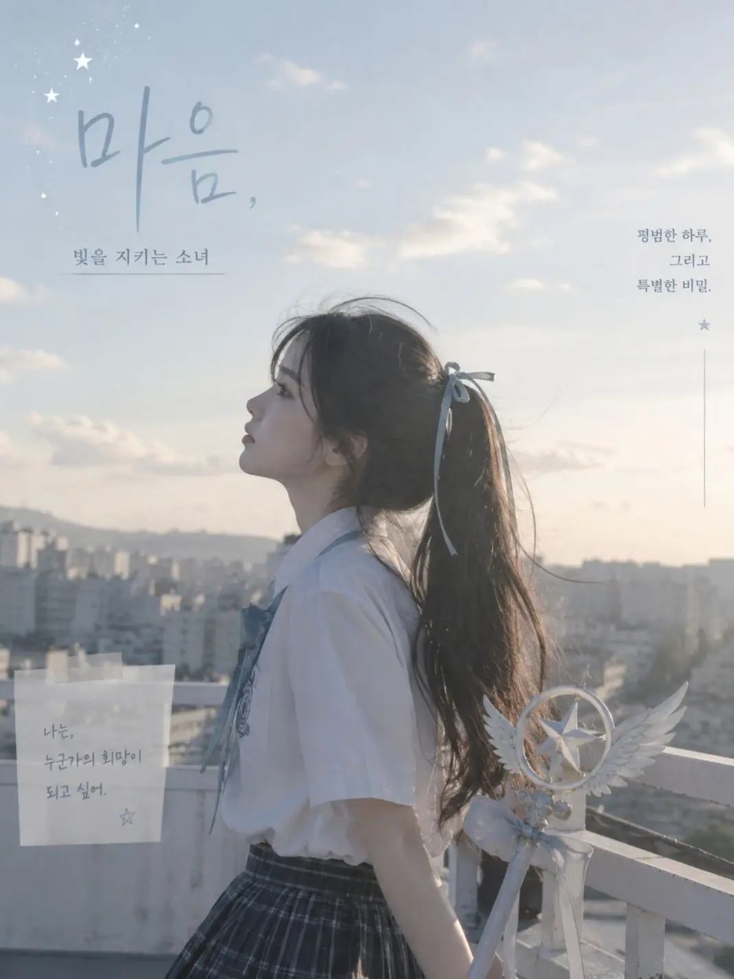 CherryGoald의 마음의 균열