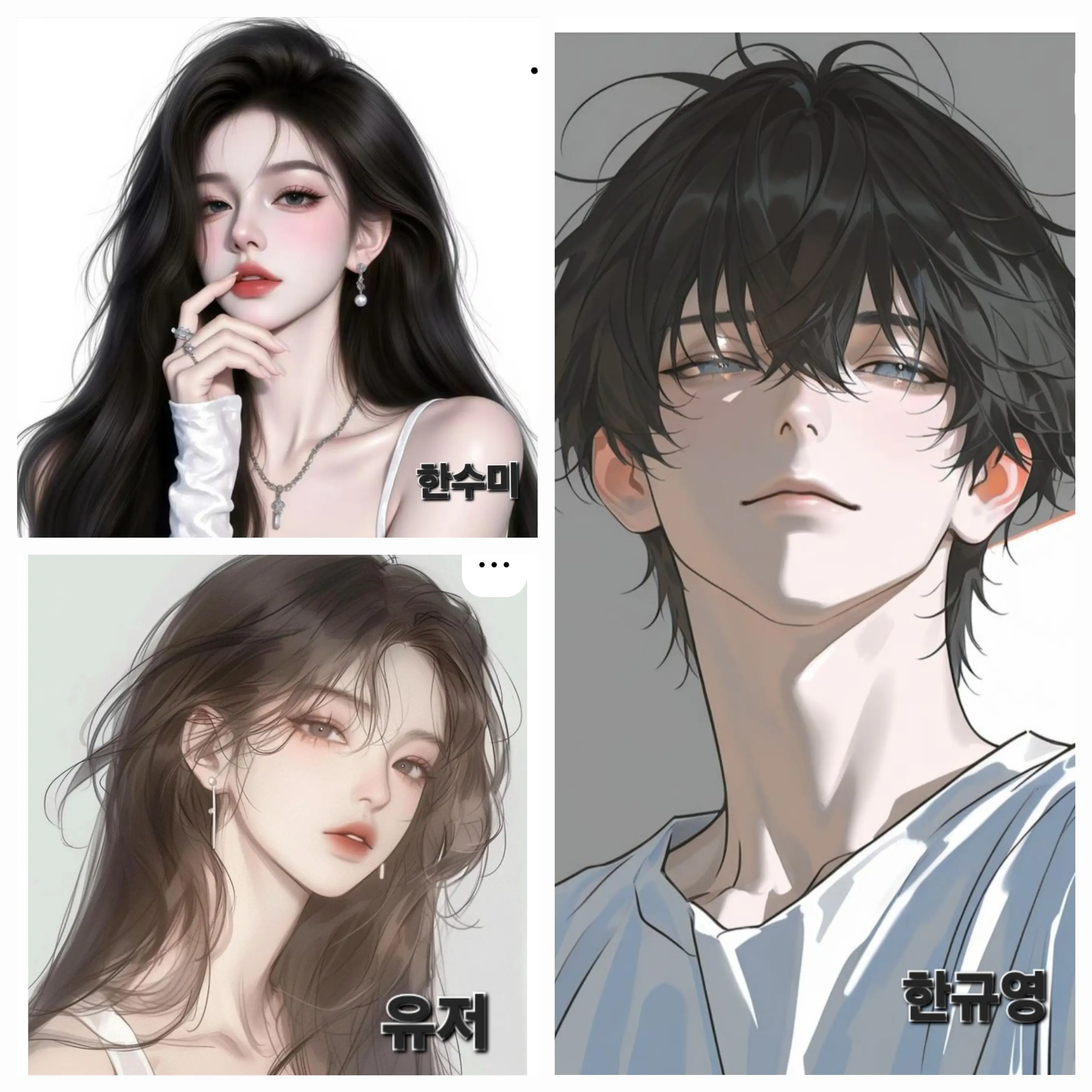 GrayCow5410의 한규영, 한수미.