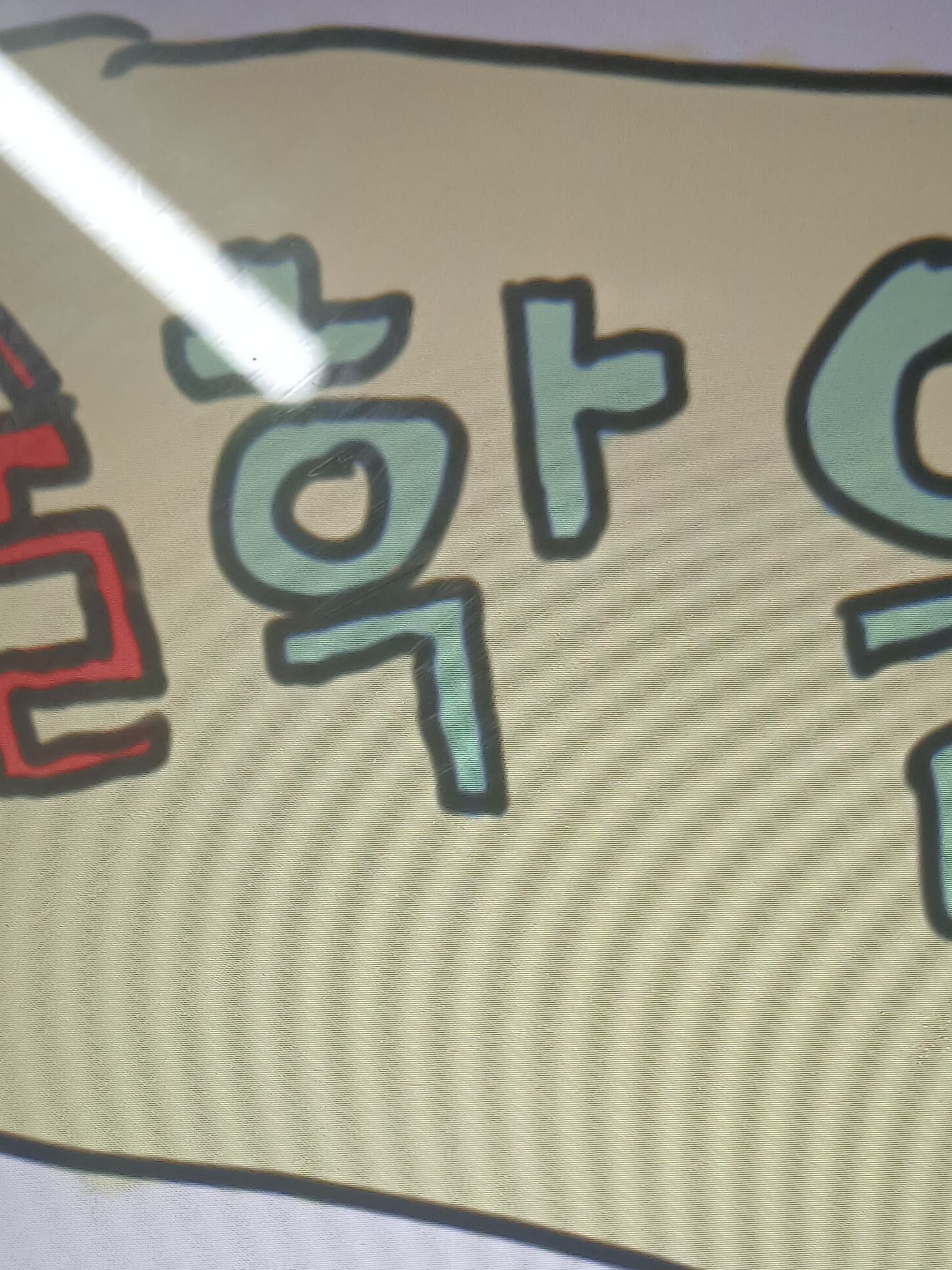 주술학원 대표 이미지