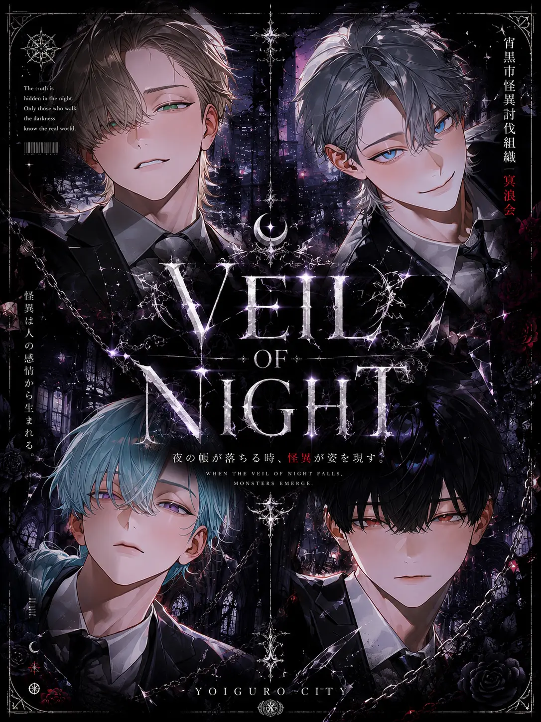 unya51se의 ⿻VEIL OF NIGHT⿻