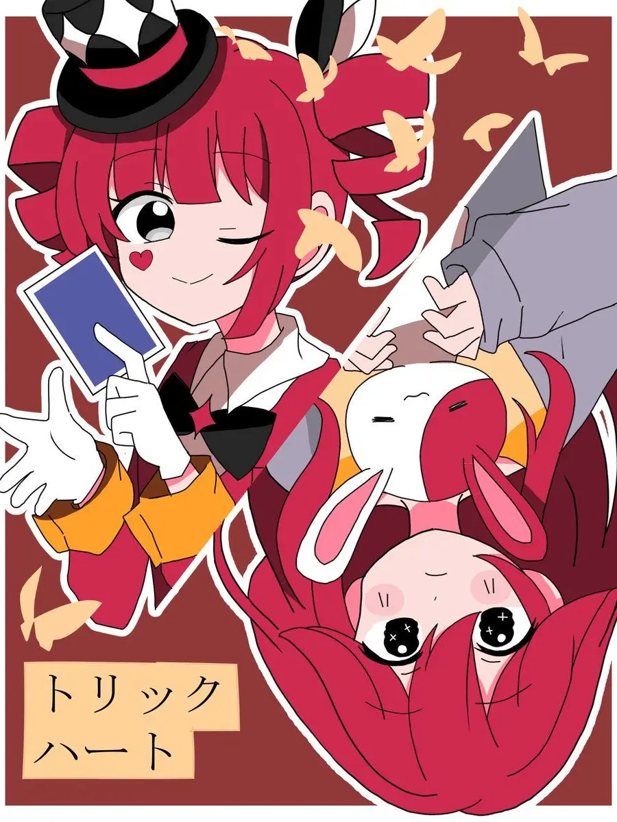 MoistIron6878의 『トリックハート』