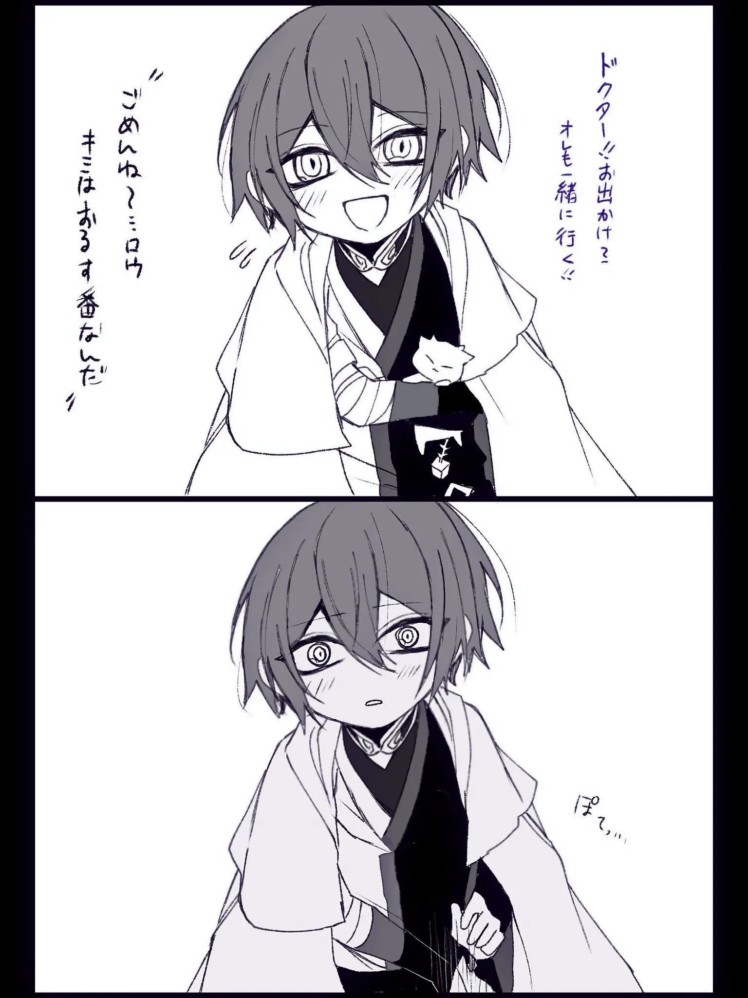 Error______의 お留守番