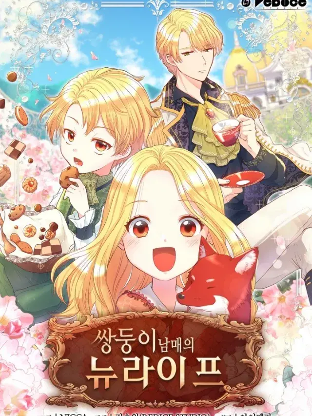 쌍둥이 남매의 뉴라이프 대표 이미지