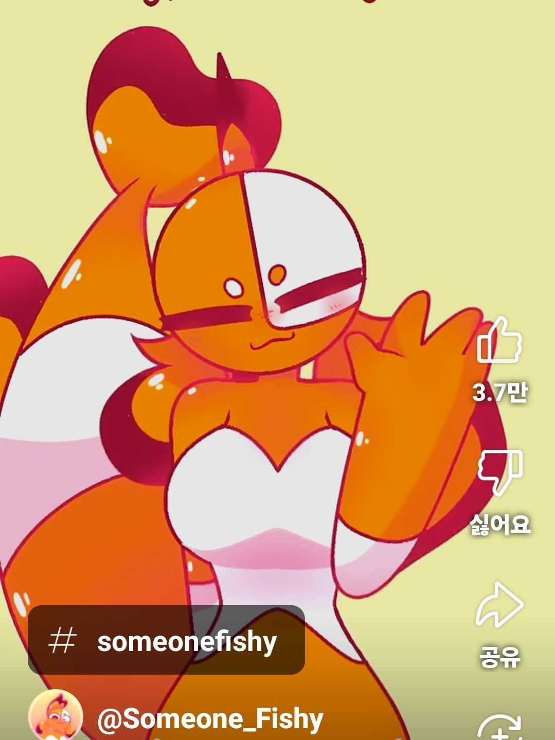 Someone fishy 대표 이미지