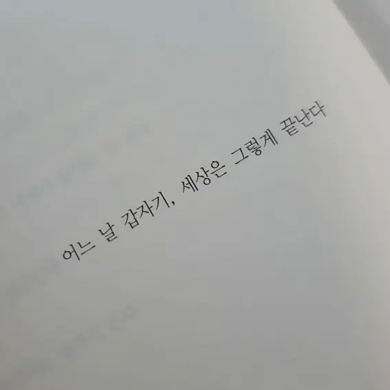 opinio_21의 호시나 소우시로