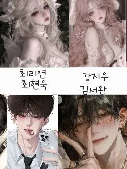 CloudyFrond0662의 우정 가득 남녀무리