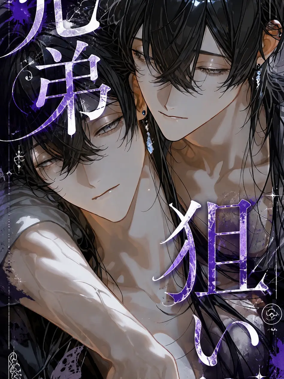 DourUrial3511의 兄弟狙い、！？