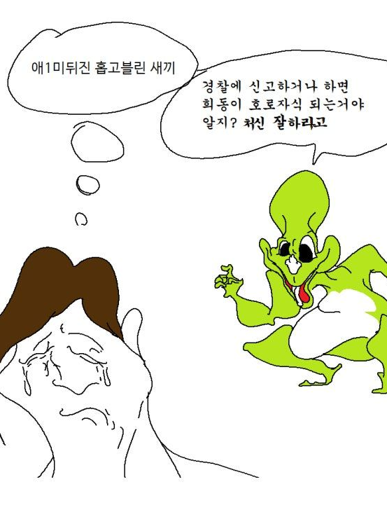 둘리,도우너,또치 참교육 하기 대표 이미지