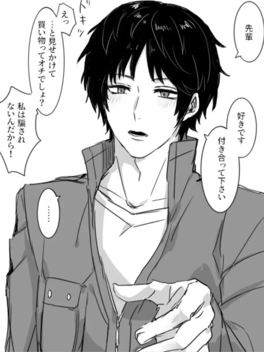 LeftNewt1209의 烏丸京介
