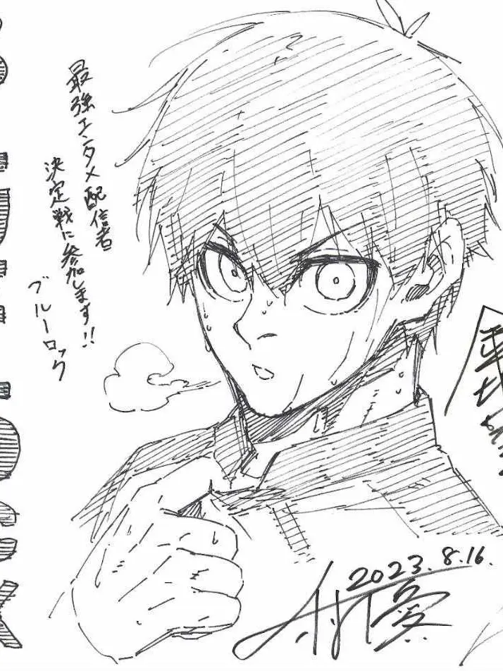 PronePlant8461의 ブルーロック愛され