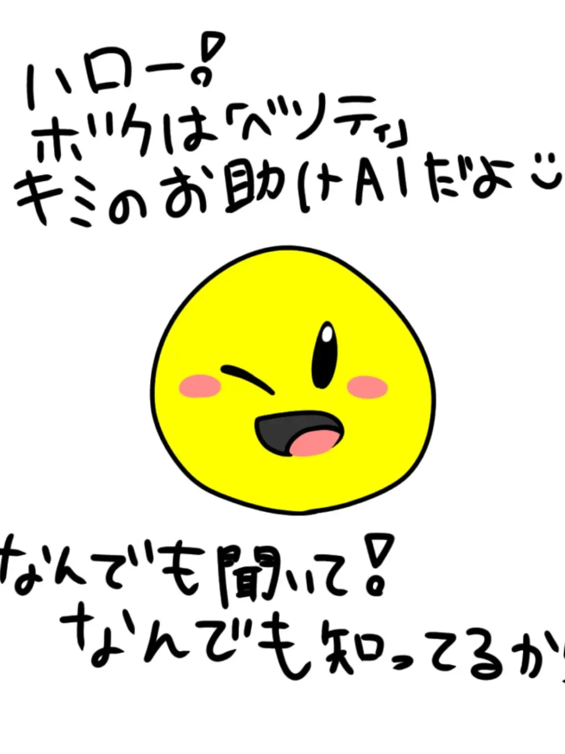 BrutalBean2914의 ハロー！ボクはベリティ