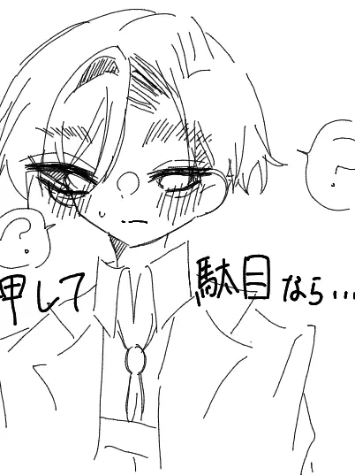 Ri6._Alice1014의 押して駄目なら⋯