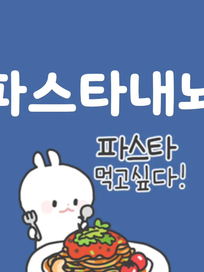 kilzinaganentokki의 눈색 초능력(팀나빠)