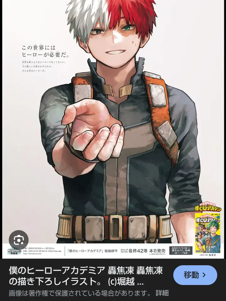 ScenicSalt0949의 .@轟「セっクス」って…何だ？