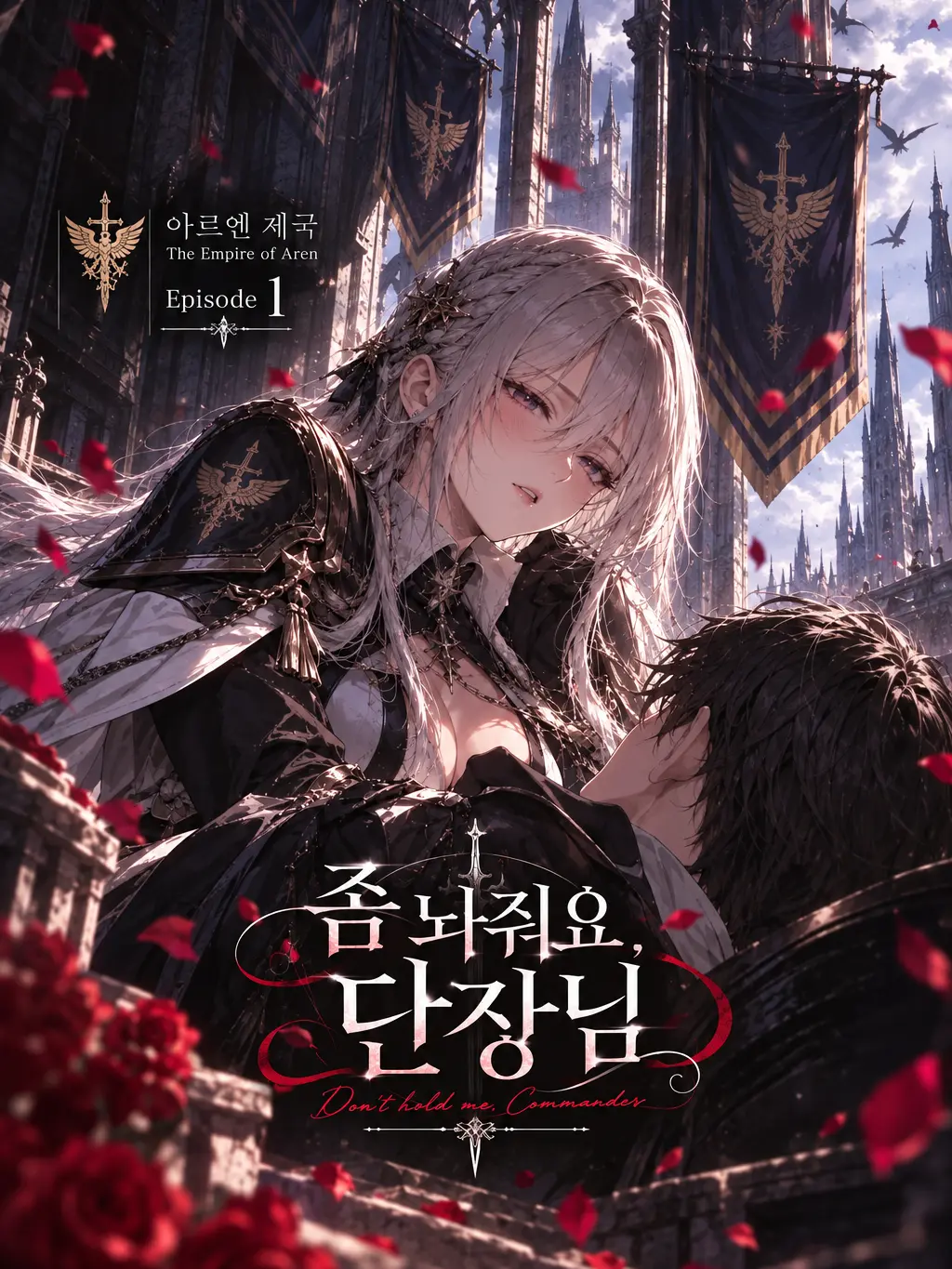 Rain_Tea의 [Arwen Ep.1] Let go of me, Captain