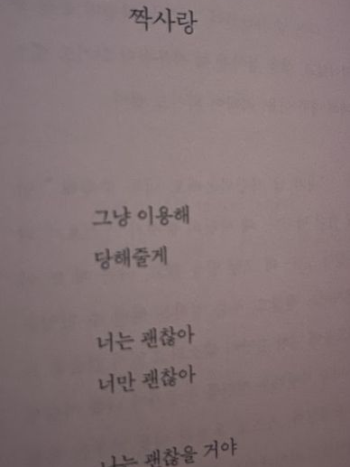 걔야 나야? (GL 가능) 대표 이미지