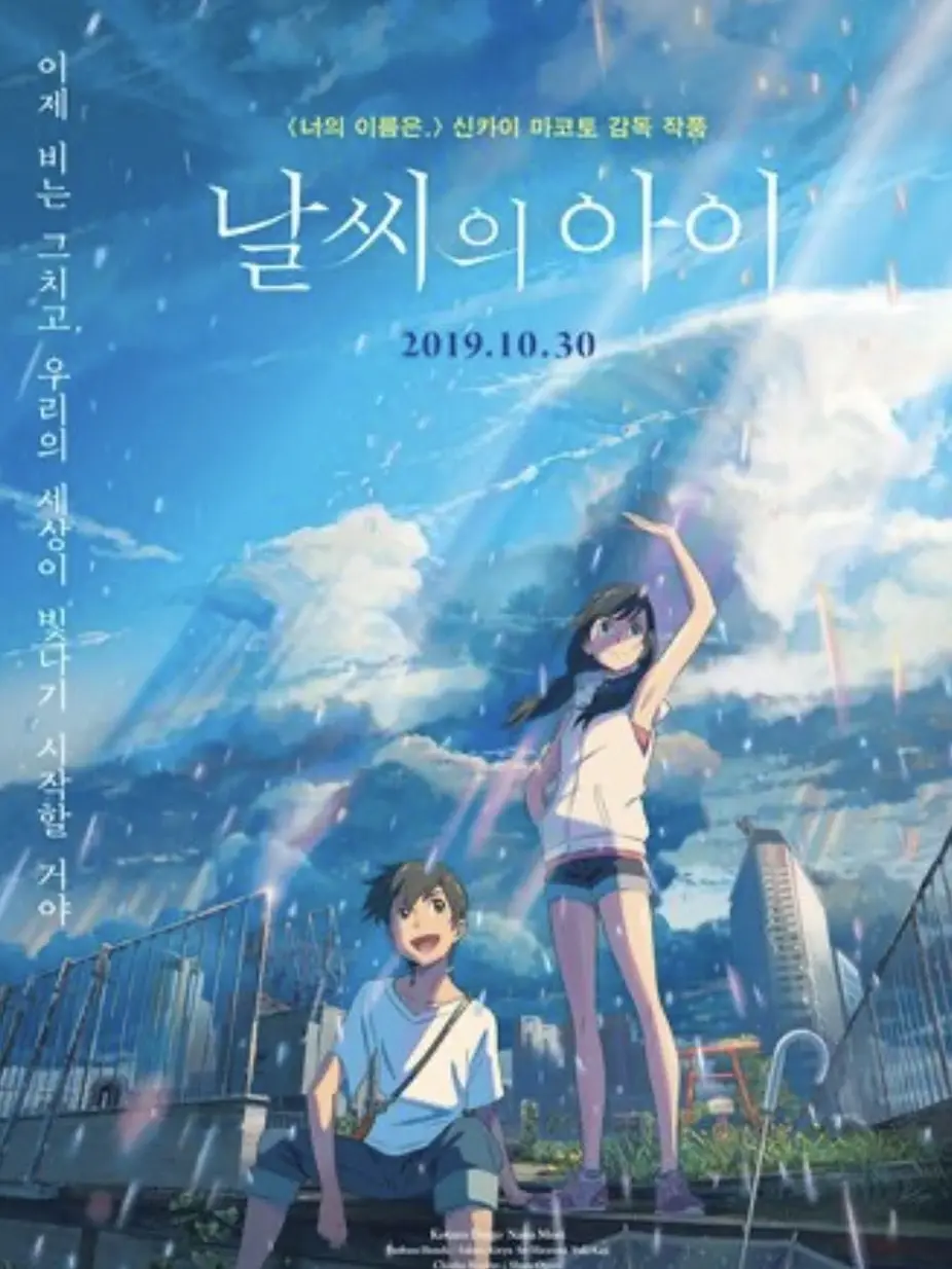 YenyenYenyen의 날씨의 아이