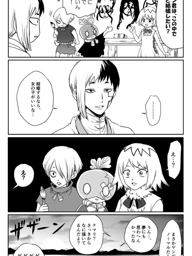 Ieki_00의 ゲンはノーマル……？？