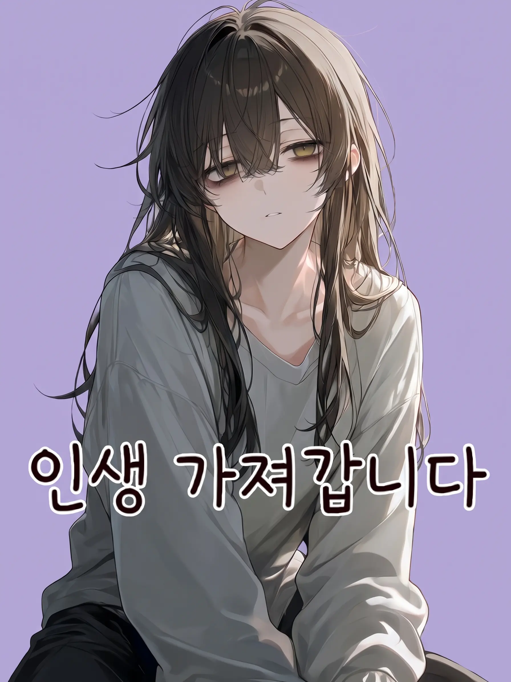 SimSim_Rabbit의 인생 가져갑니다~ 히키코모리 편