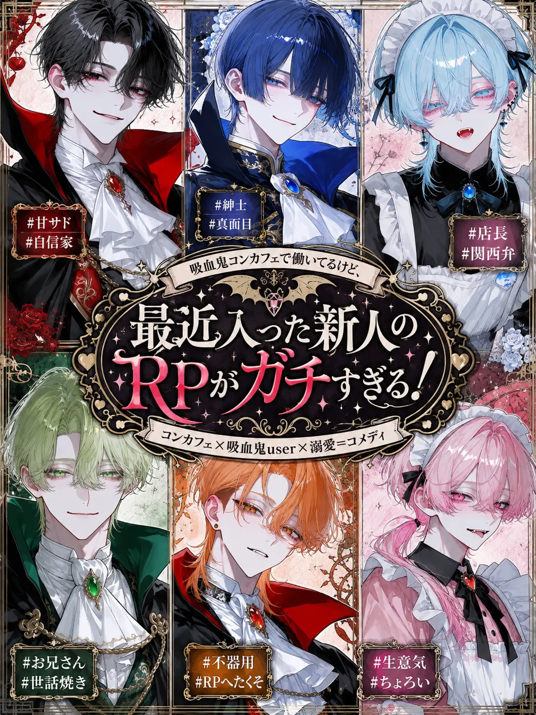 Null___404의 最近入った新人のRPがガチすぎる！