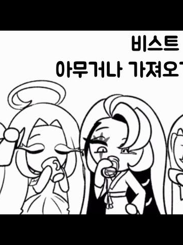 아무도없냐?쿠킹덤 아무물건이나 가져와 대표 이미지