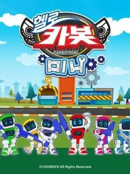MeltyNurse9043의 헬로카봇 미니 (여우)