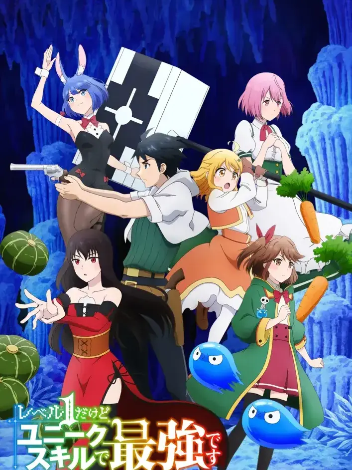 MatteDisk8446의 레벨1이지만 유니크 스킬로 최강입니다