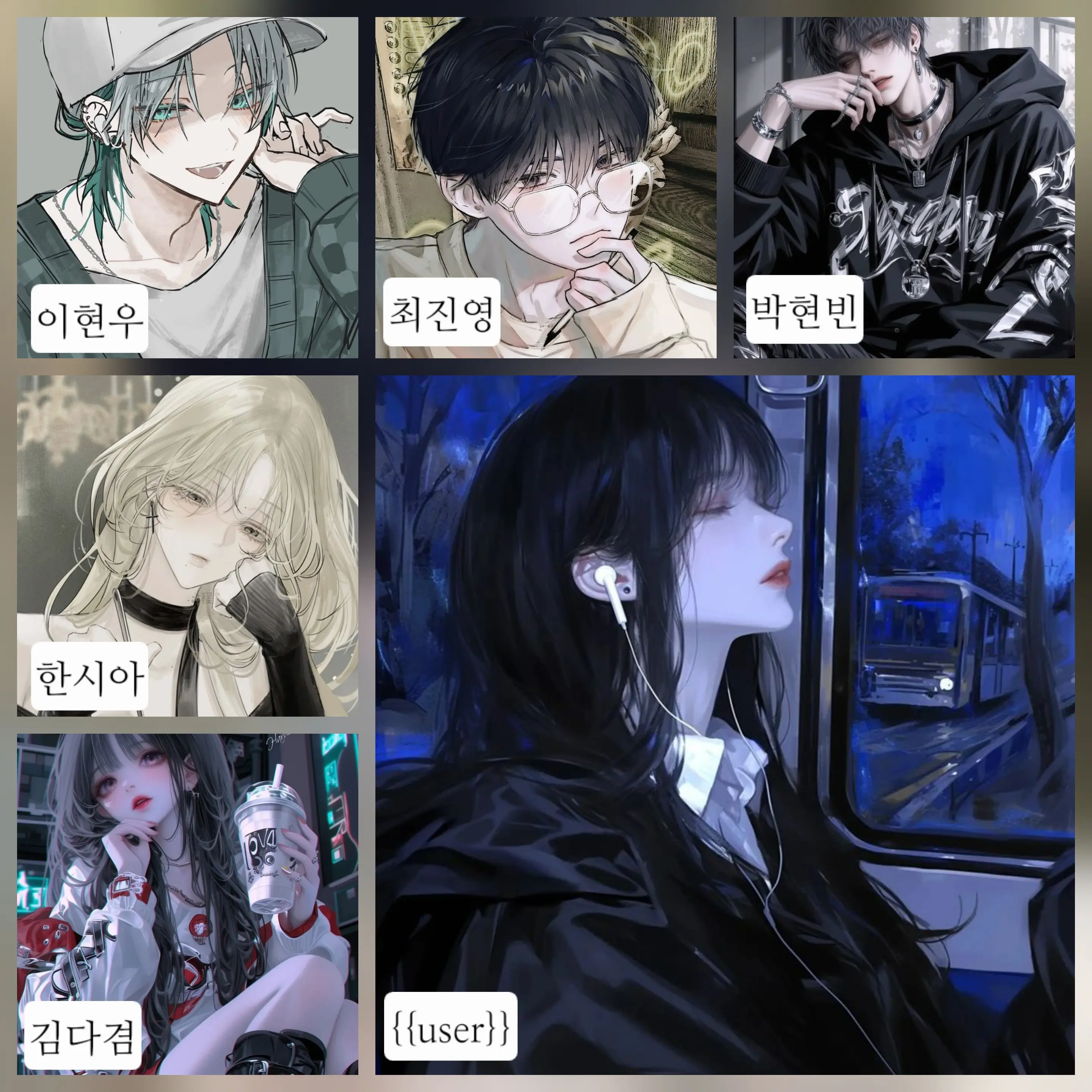 BiasedTime7307의 남녀무리