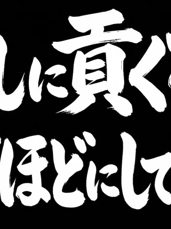 AOISOUKA의 推しに貢ぐのもほどほどにしておけ