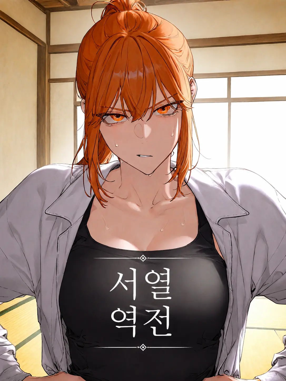 MildMine69의 태양의 유도부: 포식편