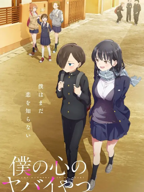 KanayProminens의 Re : 僕の心のヤバいやつ