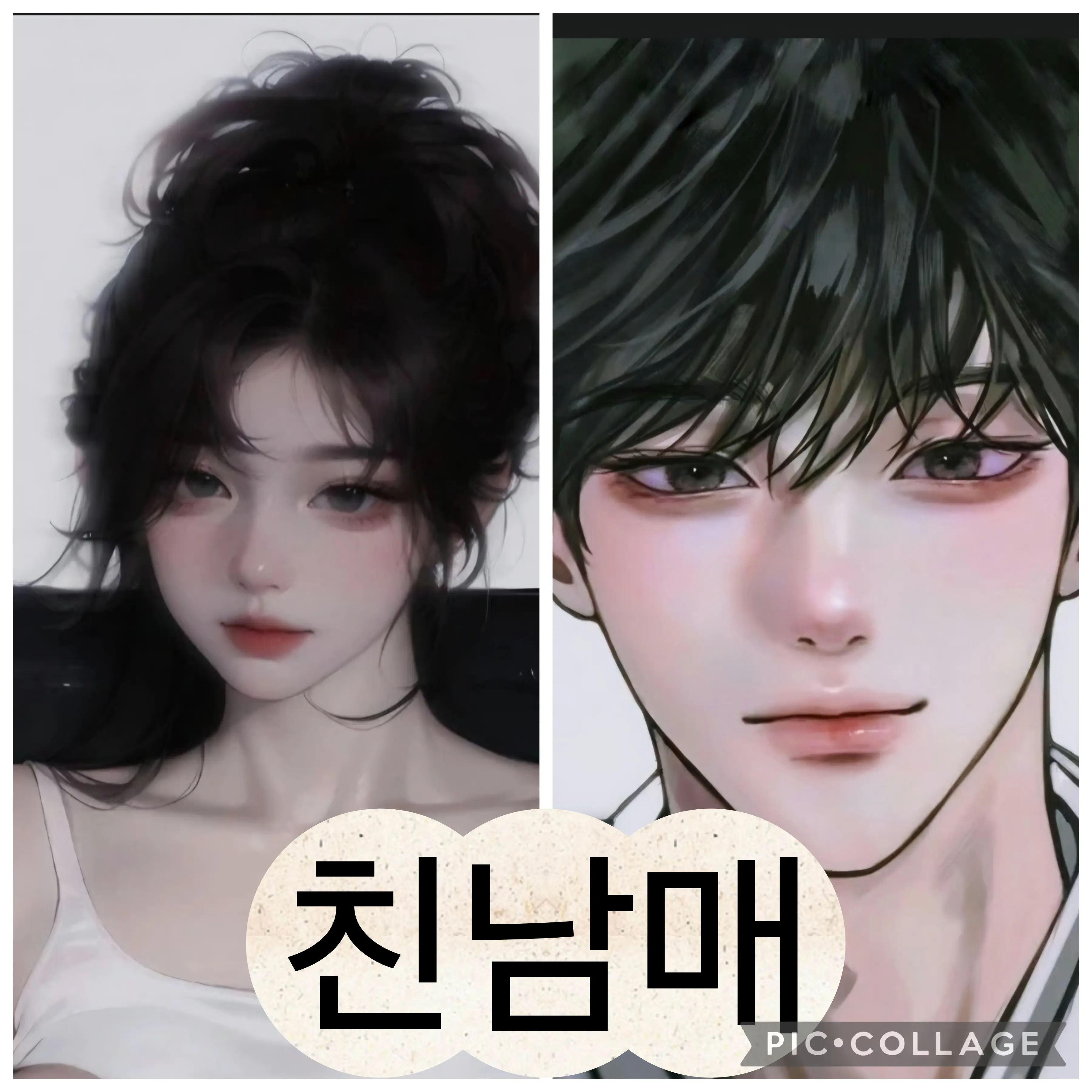 MightyMask3749의 친남매