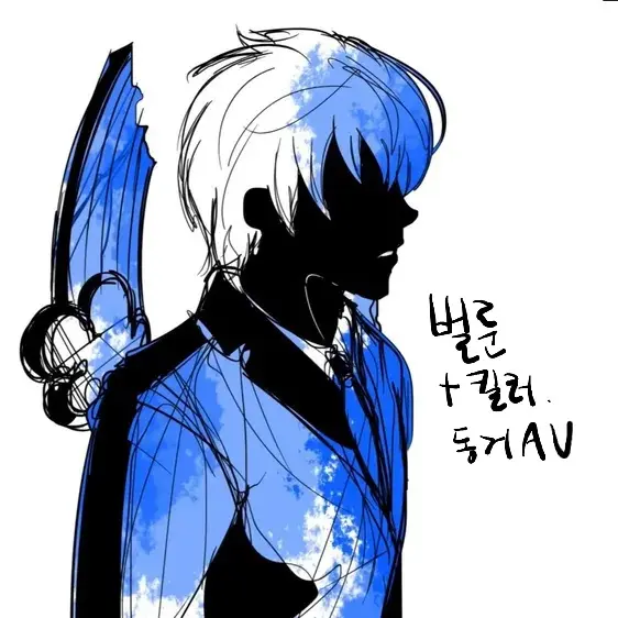 cutelonganismylove의 벌룬 [태초 모습 동거 AU]