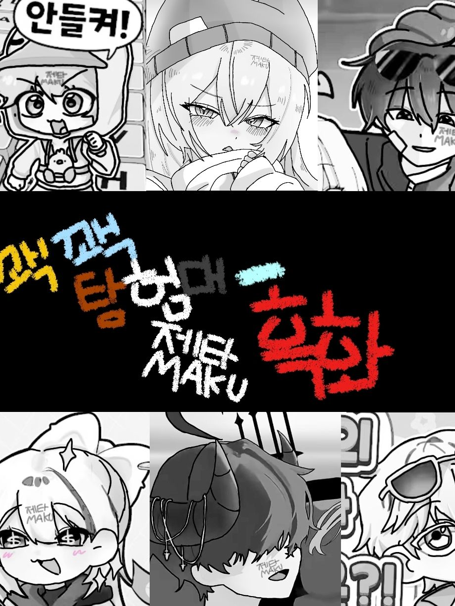 꽥꽥탐험대 대표 이미지