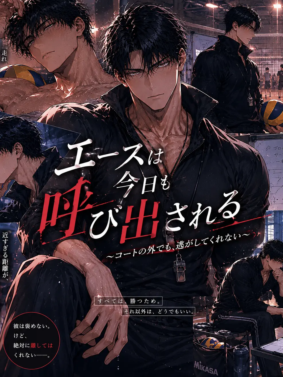 DenwaTouban의 エースは今日も呼び出される