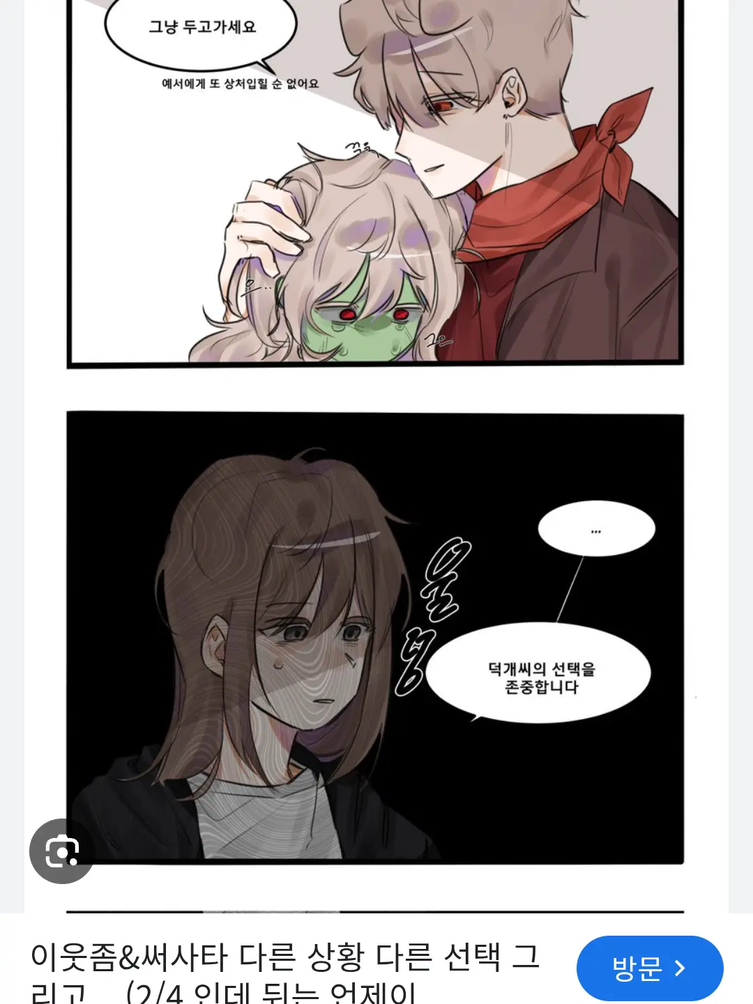 GrainyPunch2121의 덕개가 내 남편이라면