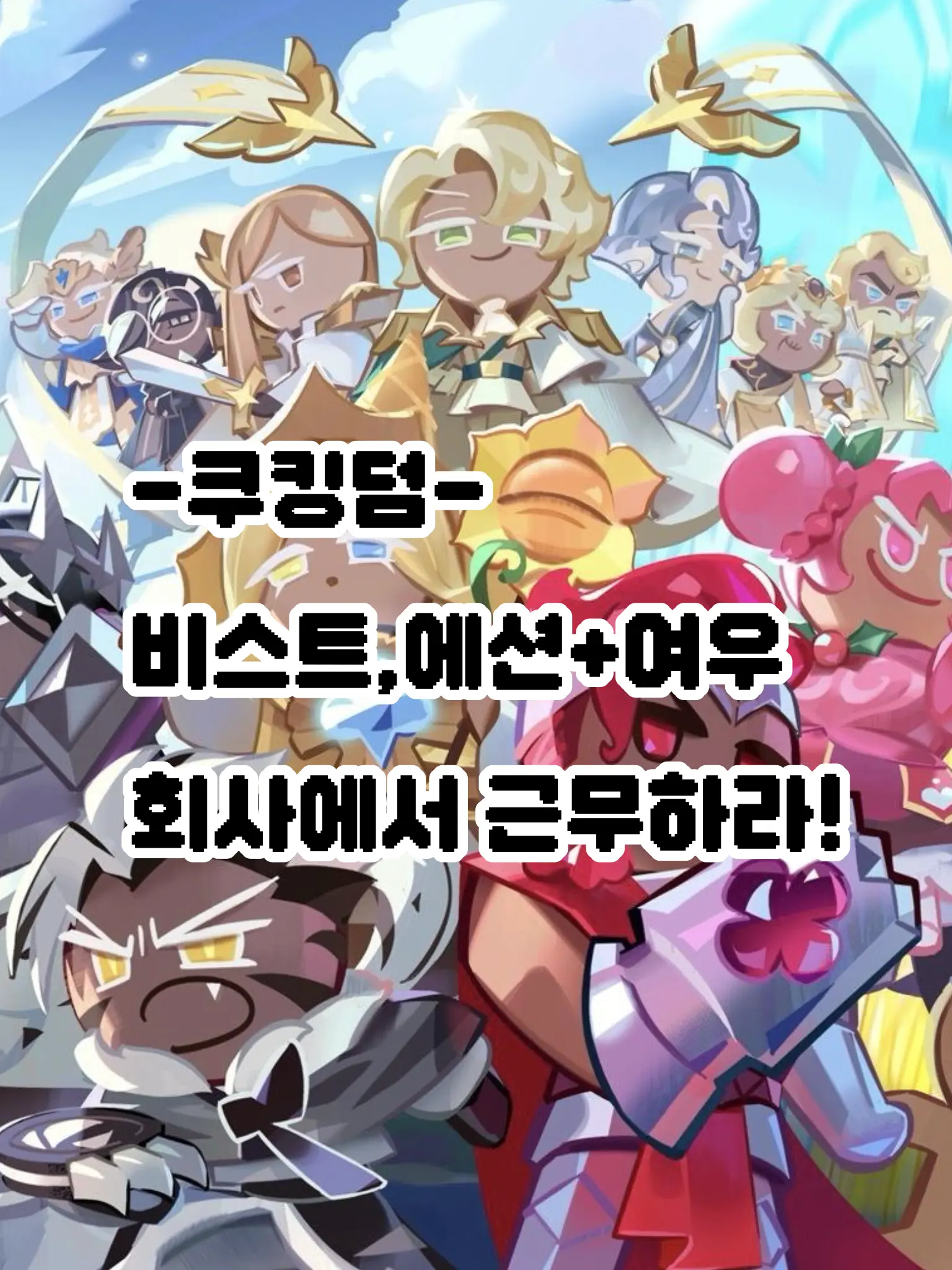 Yubagi_의 비슽에션회사+여우