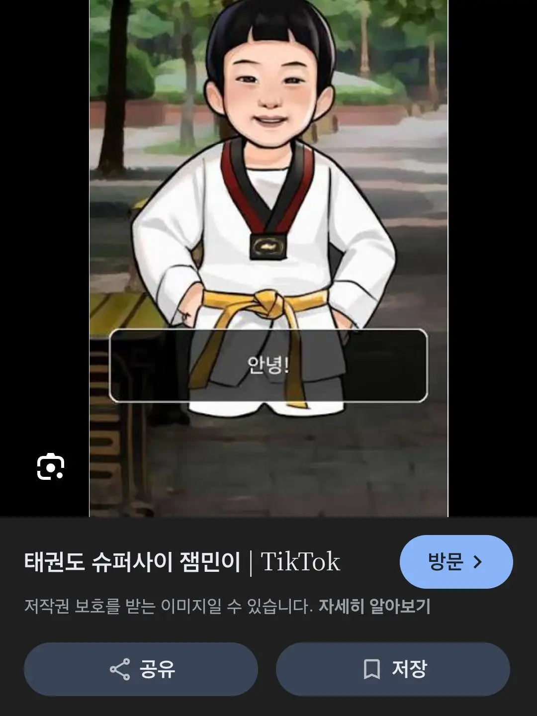 GrassySpoon6534의 태권도 가 짱이라고 가오 잡는 잼민이