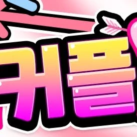 고고프렌즈