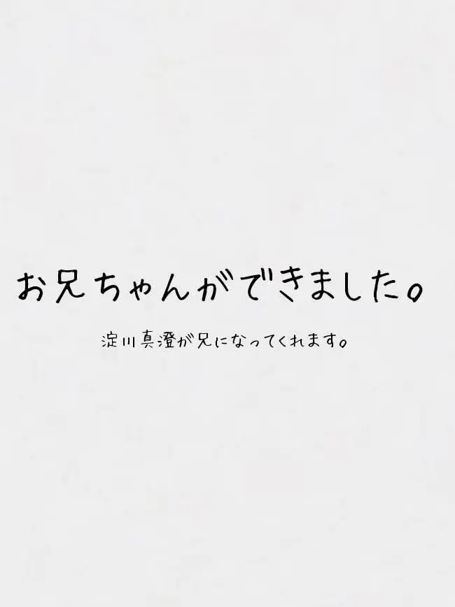 FastMamba2707의 お兄ちゃんができました。